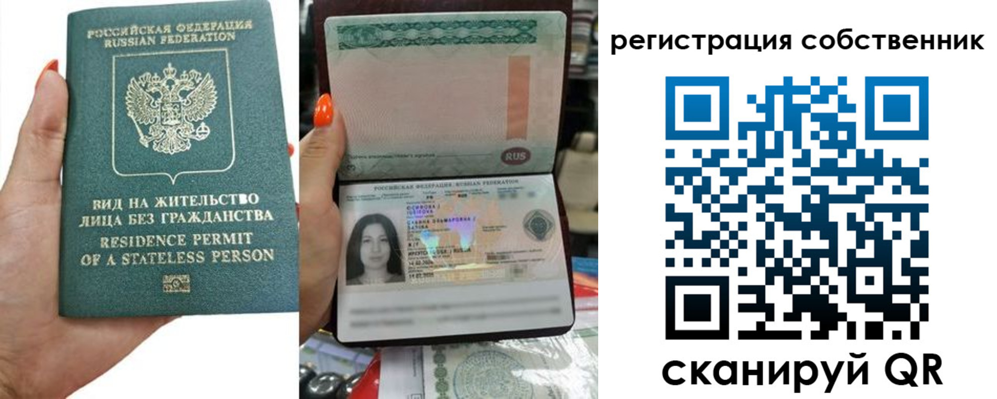 прописка иностранных граждан в Новом Осколе