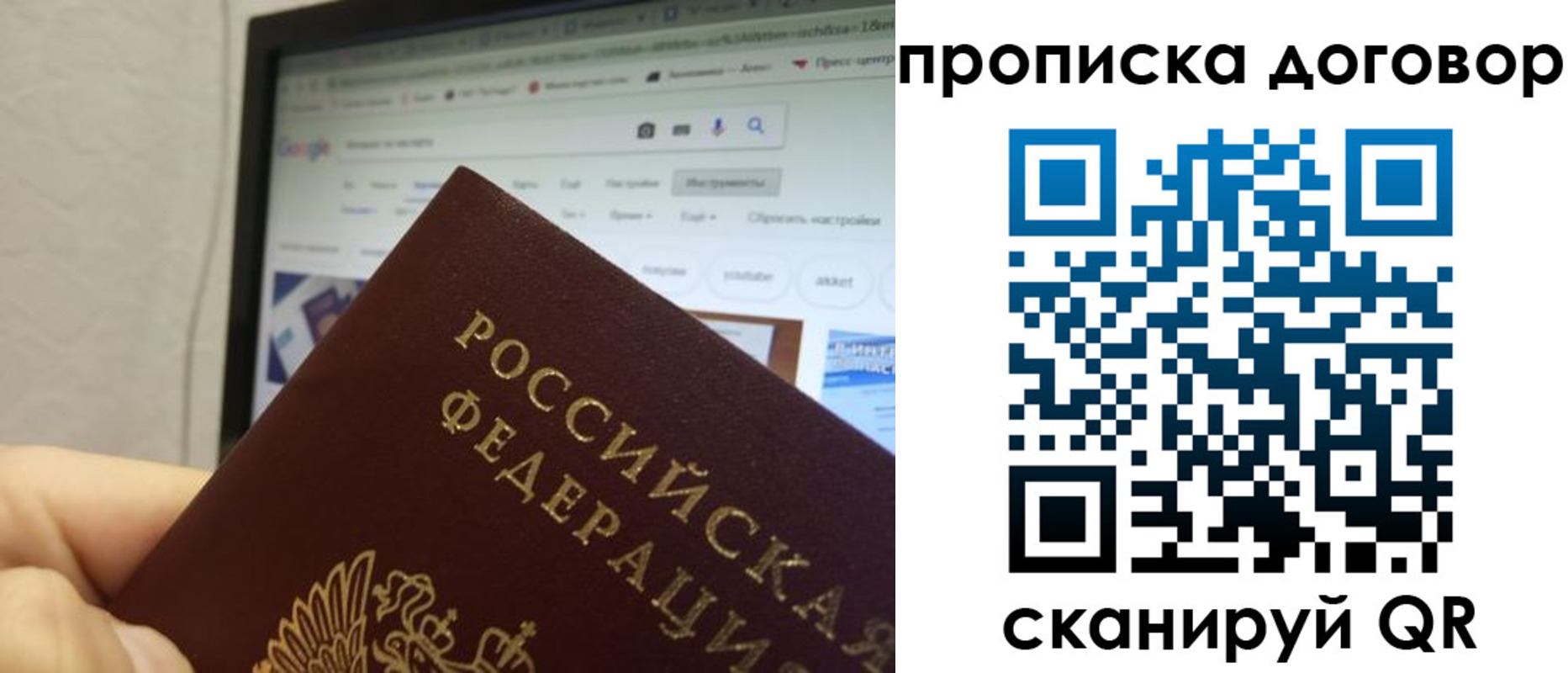 прописка для военкомата в Новом Осколе
