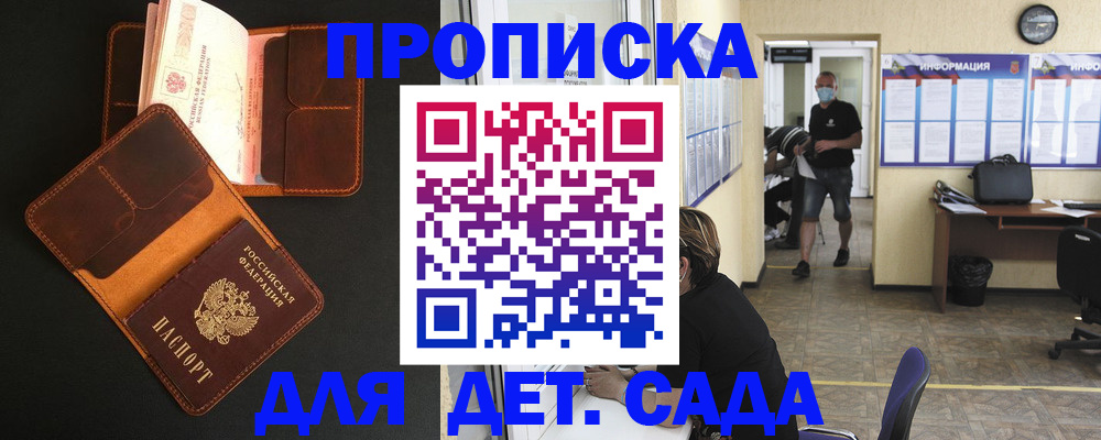 регистрация для школы в Новом Осколе