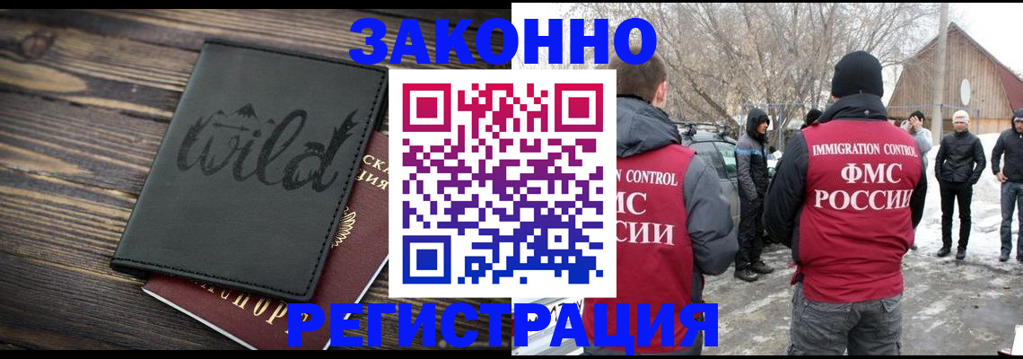 прописка гарантия в Новом Осколе