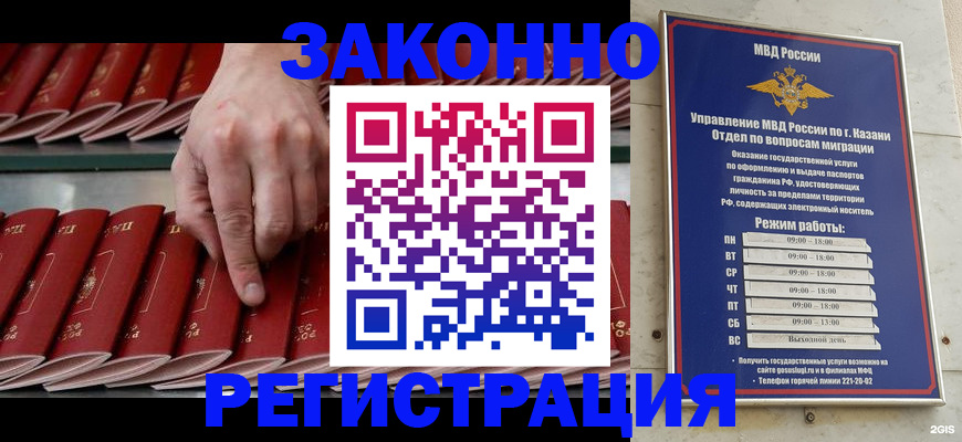 временная регистрация 2025 в Новом Осколе